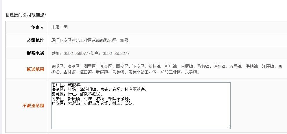 上海昌硕快递地址怎么填?上海昌硕区号是多少-图1 上海昌硕快递地址怎么填?上海昌硕区号是多少-图1