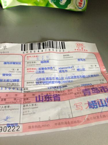 上海昌硕快递地址怎么填?上海昌硕区号是多少-图3 上海昌硕快递地址怎么填?上海昌硕区号是多少-图3