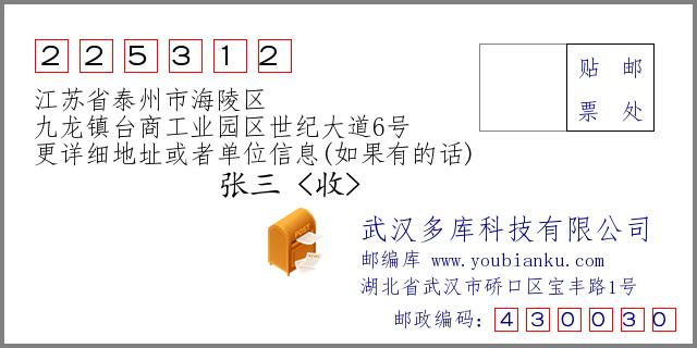 泰州的区号是多少？泰州区号多少-图3