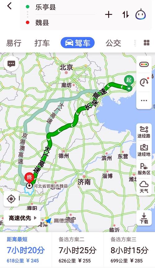 河北南北长多少公里?魏县距唐山多少公里-图1 河北南北长多少公里?魏县距唐山多少公里-图1