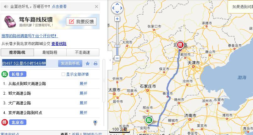 河北南北长多少公里?魏县距唐山多少公里-图2 河北南北长多少公里?魏县距唐山多少公里-图2