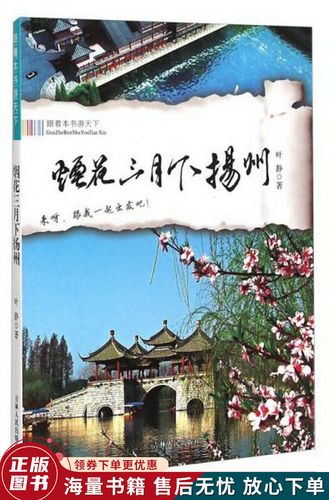 扬州烟花节是哪一天?扬州34月7日多少度-图1 扬州烟花节是哪一天?扬州34月7日多少度-图1