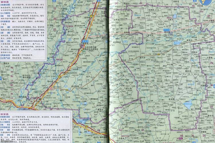 富裕县改为区吗?依安到富路多少公里-图2 富裕县改为区吗?依安到富路多少公里-图2