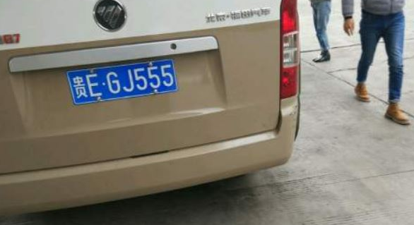 贵e是哪里车牌?沾益盘江镇有多少人口-图2 贵e是哪里车牌?沾益盘江镇有多少人口-图2