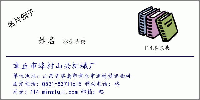 济南章丘的邮政编码是什么啊?章丘区号多少小学-图3 济南章丘的邮政编码是什么啊?章丘区号多少小学-图3