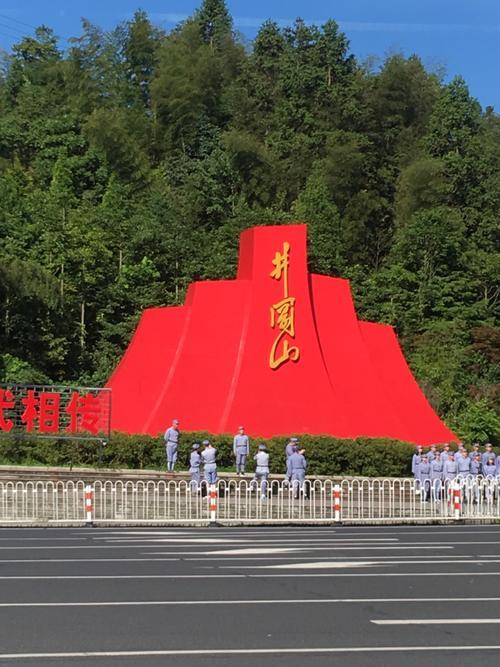 井冈山温度和山上温度差多少?井岗山现在的温度多少-图3 井冈山温度和山上温度差多少?井岗山现在的温度多少-图3