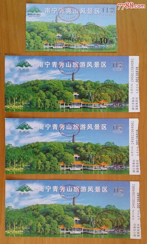 青秀山收费细则?南宁10月份温度多少钱-图1 青秀山收费细则?南宁10月份温度多少钱-图1