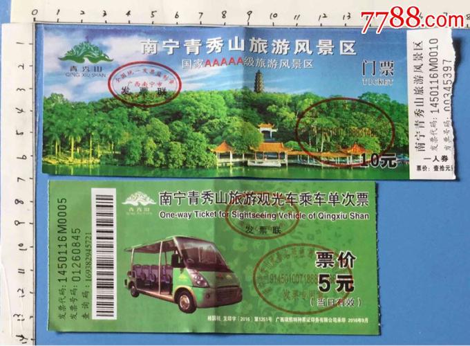 青秀山收费细则?南宁10月份温度多少钱-图3 青秀山收费细则?南宁10月份温度多少钱-图3