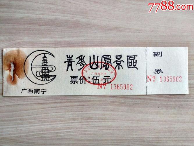 青秀山收费细则?南宁10月份温度多少钱-图2 青秀山收费细则?南宁10月份温度多少钱-图2