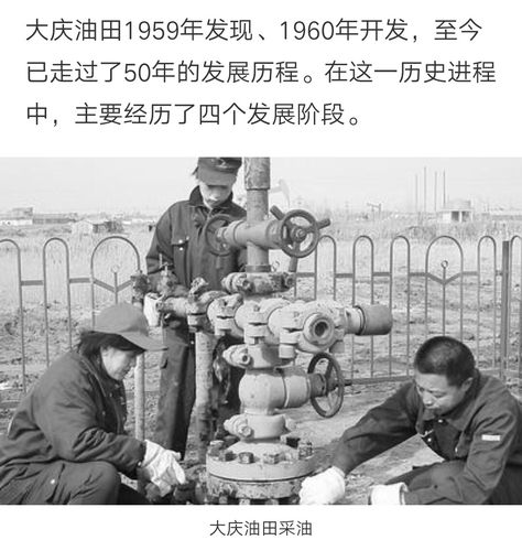 大庆油田有没有98洪水?大庆油田现在多少度-图2 大庆油田有没有98洪水?大庆油田现在多少度-图2