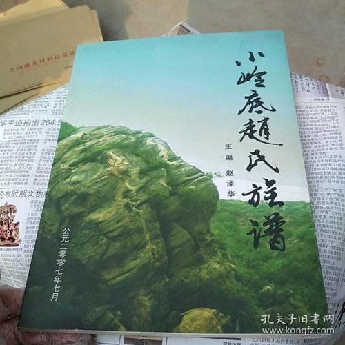 全国哪里赵姓的比较多?南丰到保定多少公里-图2 全国哪里赵姓的比较多?南丰到保定多少公里-图2
