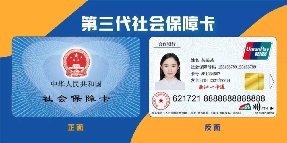 社保卡低温补贴在哪里领取?北京2015年11月温度是多少-图3 社保卡低温补贴在哪里领取?北京2015年11月温度是多少-图3