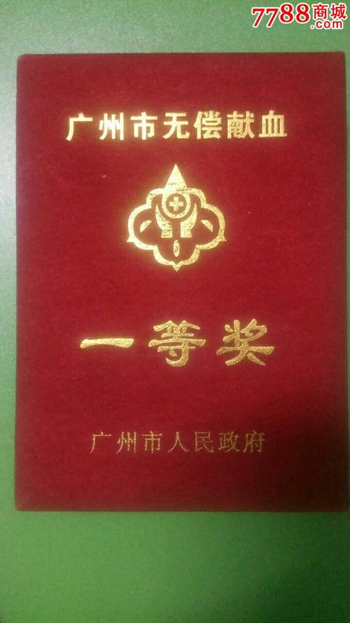 广州献血奖怎么计算?2015年广州3月温度多少钱-图2 广州献血奖怎么计算?2015年广州3月温度多少钱-图2