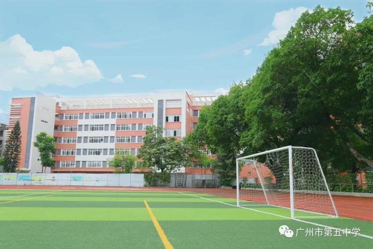 广州市第五中学介绍?2015年广州4月温度多少-图3 广州市第五中学介绍?2015年广州4月温度多少-图3