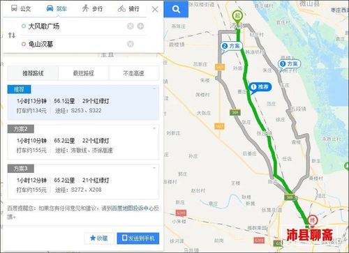 离徐州一个小时的城市有哪些?沛县到邳州多少小时-图1 离徐州一个小时的城市有哪些?沛县到邳州多少小时-图1