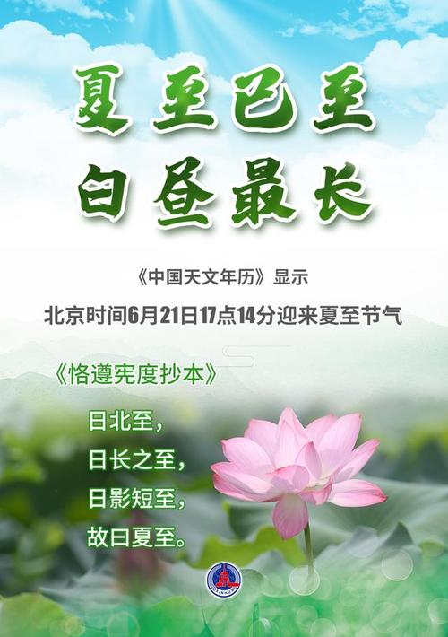 夏至这一天哪个城市白昼时差最大?夏至北方气温多少度-图2 夏至这一天哪个城市白昼时差最大?夏至北方气温多少度-图2