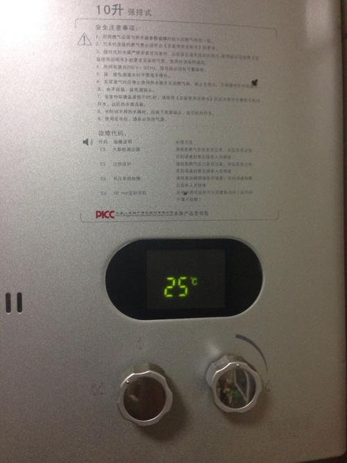 恒温式燃气热水器上的温度最低只能调到36度吗?夏天用这温度会不会太热了?夏至的温度是多少-图2 恒温式燃气热水器上的温度最低只能调到36度吗?夏天用这温度会不会太热了?夏至的温度是多少-图2