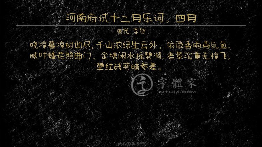 四月的唐诗?河南洛阳四月多少度-图1 四月的唐诗?河南洛阳四月多少度-图1