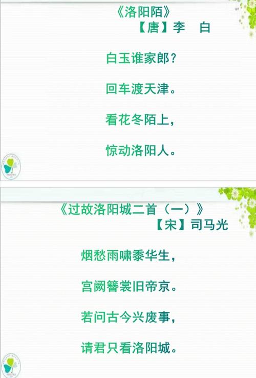 四月的唐诗?河南洛阳四月多少度-图2 四月的唐诗?河南洛阳四月多少度-图2