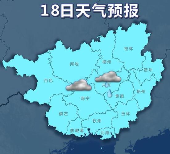 南宁今天的天气是回南天吗?今天南宁天气多少度-图2 南宁今天的天气是回南天吗?今天南宁天气多少度-图2