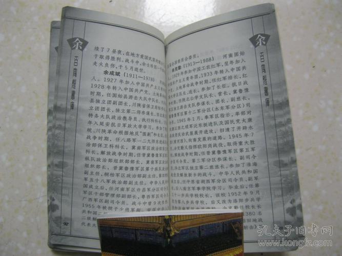 历史上的余姓名人?罗源有多少年历史-图1 历史上的余姓名人?罗源有多少年历史-图1