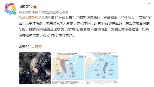梅花号台风对东营港会有多大影响?梅花台风多少级-图1 梅花号台风对东营港会有多大影响?梅花台风多少级-图1