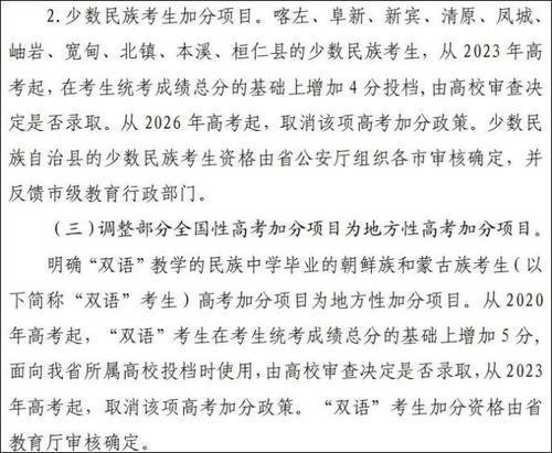 蒙古族高考加多少?清原到凤城市多少钱-图1 蒙古族高考加多少?清原到凤城市多少钱-图1