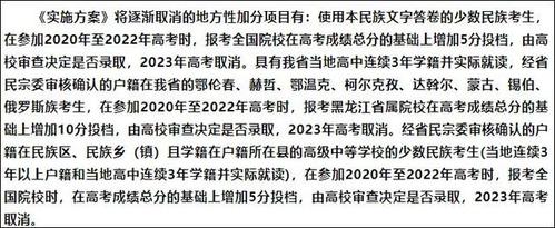 蒙古族高考加多少?清原到凤城市多少钱-图2 蒙古族高考加多少?清原到凤城市多少钱-图2