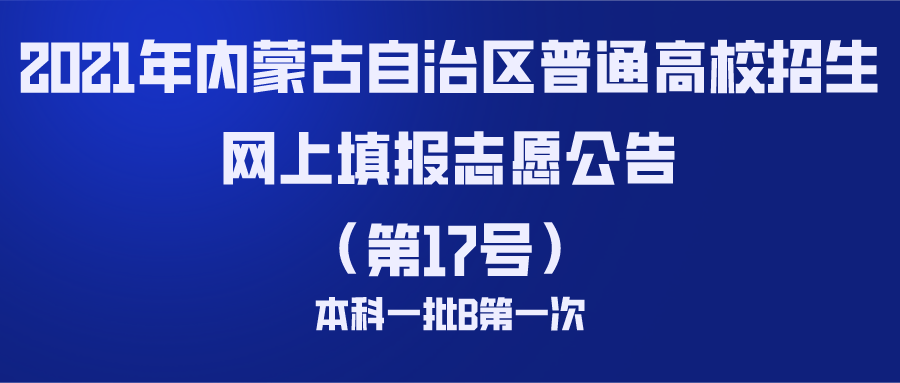 蒙古族高考加多少?清原到凤城市多少钱-图3 蒙古族高考加多少?清原到凤城市多少钱-图3
