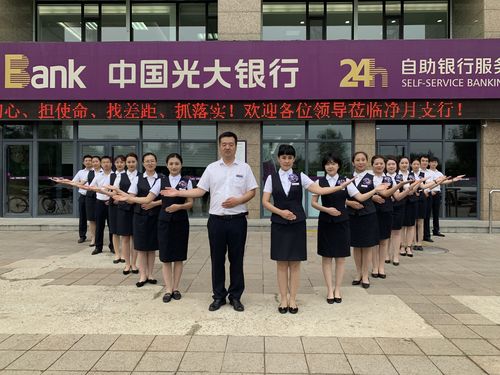 铁岭有光大银行吗?铁岭多少度-图3 铁岭有光大银行吗?铁岭多少度-图3