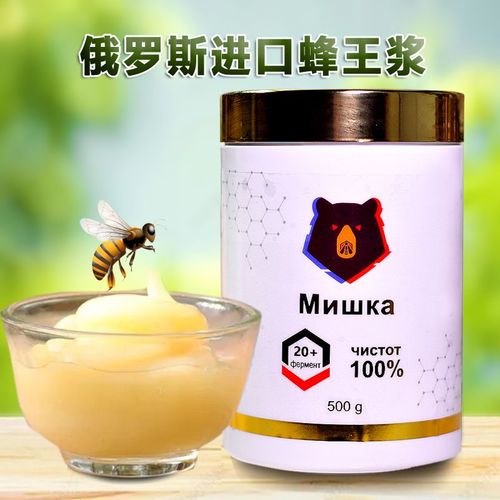 什么时候买俄罗斯蜂王浆好？俄罗斯五月份多少度-图1