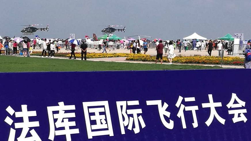 法库飞行大会2023可以带什么？法库然气电话号多少-图1
