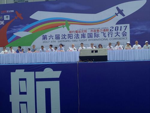 法库飞行大会2023可以带什么？法库然气电话号多少-图3