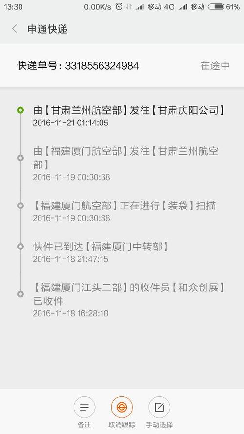 顺丰快递怎么查物流?高雄快递南京多少天-图3 顺丰快递怎么查物流?高雄快递南京多少天-图3