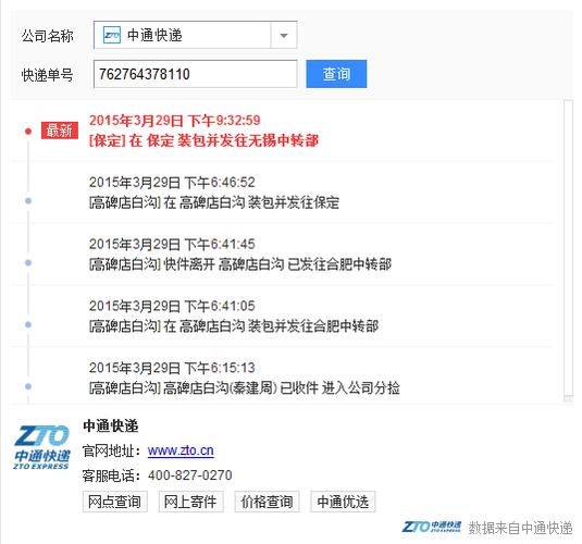 顺丰快递怎么查物流?高雄快递南京多少天-图2 顺丰快递怎么查物流?高雄快递南京多少天-图2
