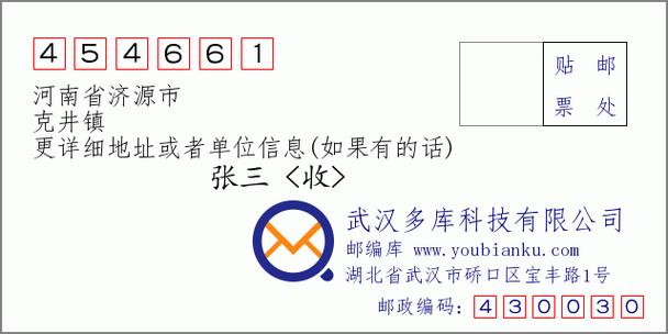 济源和焦作的区号为什么是一样的?河南焦作的区号是多少-图1 济源和焦作的区号为什么是一样的?河南焦作的区号是多少-图1