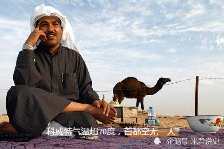 科威特城有多热?科威特夏季气温多少度-图1 科威特城有多热?科威特夏季气温多少度-图1