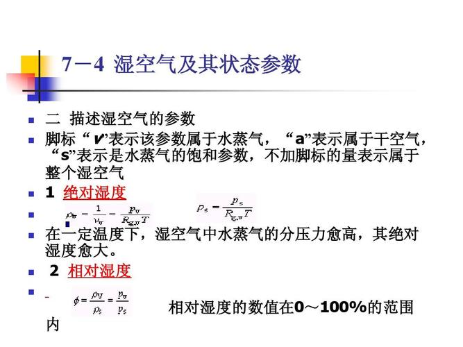 20度下湿度100%是什么概念?空气湿度100大概是多少-图2 20度下湿度100%是什么概念?空气湿度100大概是多少-图2