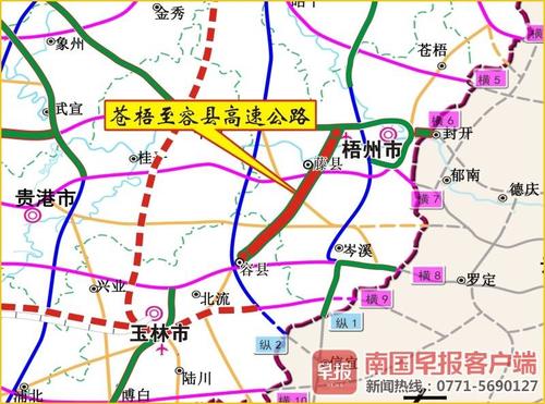 广西2021有哪几条高速通车?柳城到蒙山县多少公里-图1 广西2021有哪几条高速通车?柳城到蒙山县多少公里-图1