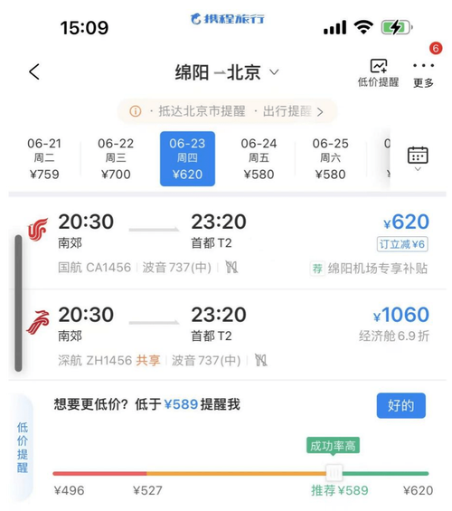 我山西太原的,明天要去云南昆明,想坐飞机,刚才在网上查了下机票,最便宜的是700多,我从没坐过飞机?明天昆明多少度-图2 我山西太原的,明天要去云南昆明,想坐飞机,刚才在网上查了下机票,最便宜的是700多,我从没坐过飞机?明天昆明多少度-图2