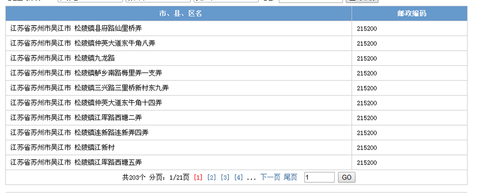 江苏无锡江阴市的邮政编码是多少啊?广东省江阴区号是多少钱-图3 江苏无锡江阴市的邮政编码是多少啊?广东省江阴区号是多少钱-图3