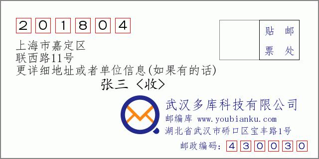 021是哪点的区号?嘉定区号多少-图2 021是哪点的区号?嘉定区号多少-图2