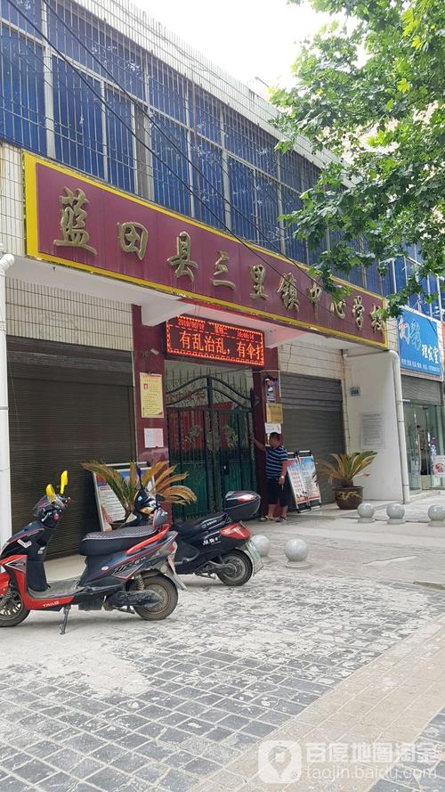 泸州蓝田的邮政编码是多少?蓝田邮编是多少-图3 泸州蓝田的邮政编码是多少?蓝田邮编是多少-图3