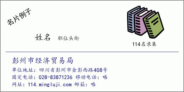 成都的邮编号是多少?彭州区号多少钱-图2 成都的邮编号是多少?彭州区号多少钱-图2