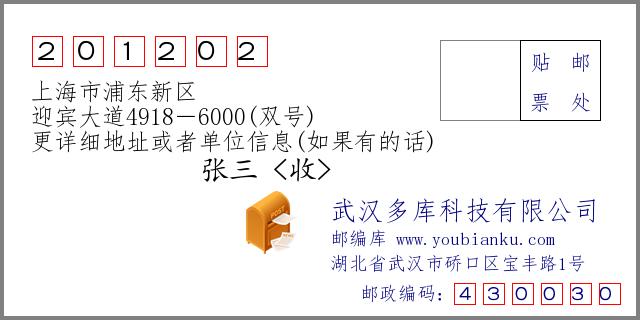 浦东新区区号?浦东区号是多少-图1 浦东新区区号?浦东区号是多少-图1