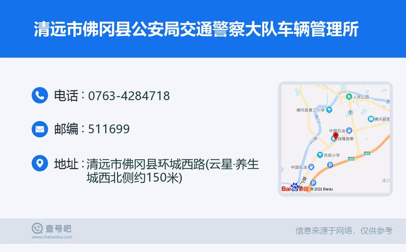 0763是那里的区号?清远佛冈的区号是多少钱-图3 0763是那里的区号?清远佛冈的区号是多少钱-图3