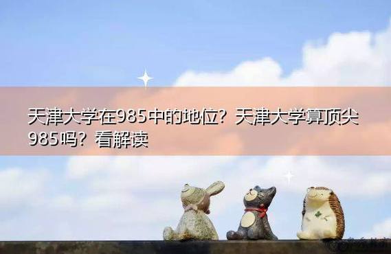 五一天津大学让进吗?天津五一的温度是多少钱-图2 五一天津大学让进吗?天津五一的温度是多少钱-图2
