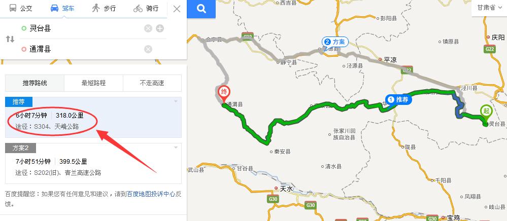 西安到陇西有多少公里路程?通渭到漳县多少公里-图1 西安到陇西有多少公里路程?通渭到漳县多少公里-图1