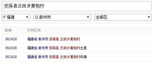 西安市市区详细邮政编码?西安蓝田邮编是多少钱-图3 西安市市区详细邮政编码?西安蓝田邮编是多少钱-图3