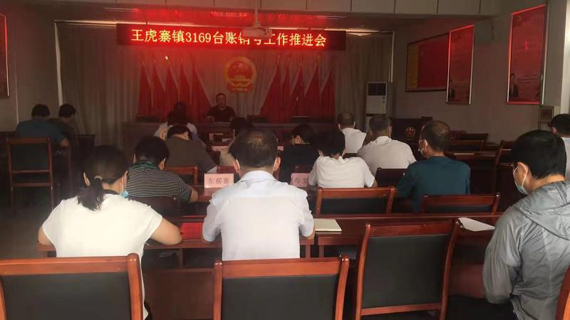 巨鹿王虎寨镇有哪些村庄?西安苏家营邮编是多少-图1 巨鹿王虎寨镇有哪些村庄?西安苏家营邮编是多少-图1